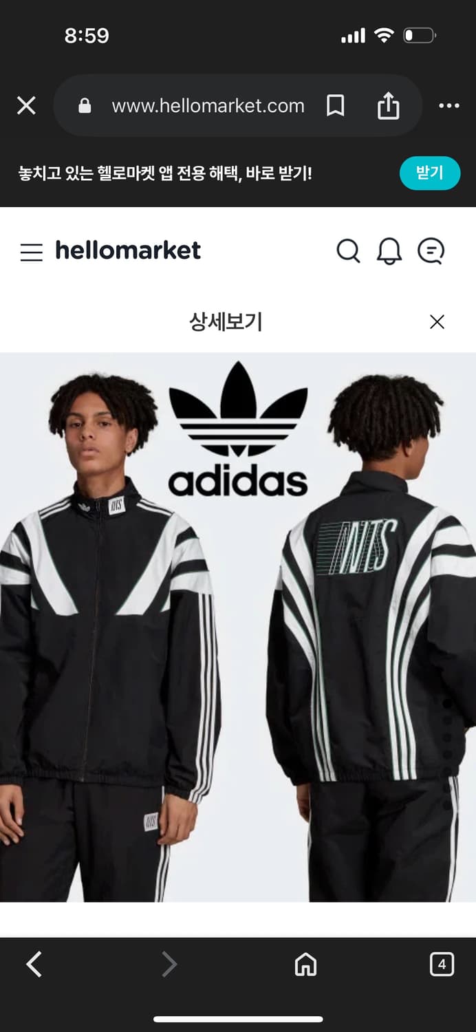 아디다스 nts 올드스쿨 바람막이 상품이미지1