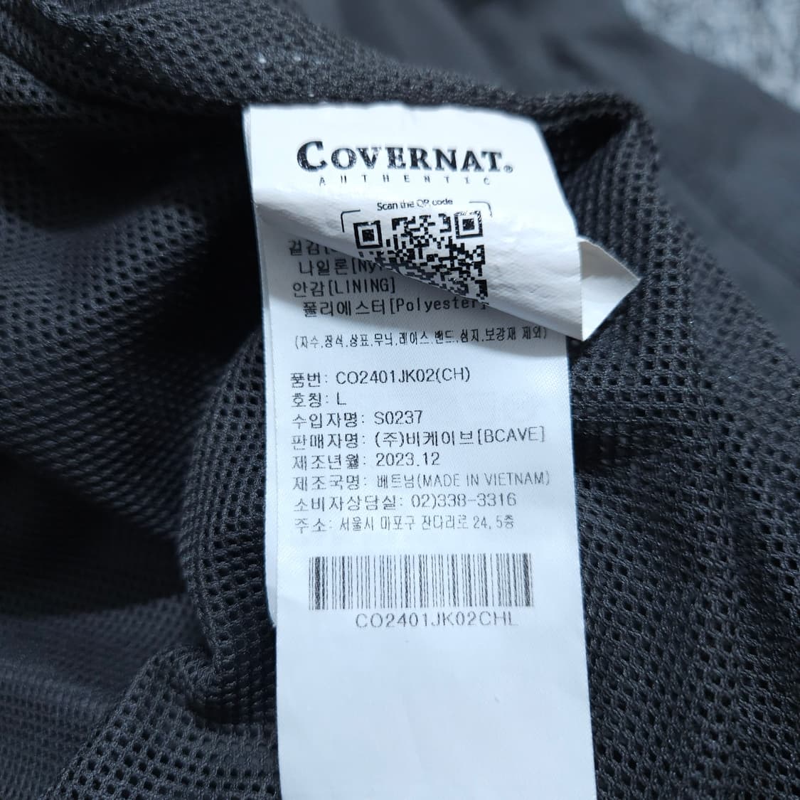 커버낫) L 남자 차콜 트랙자켓 바람막이점퍼 / 왕눈이샵 상품이미지9