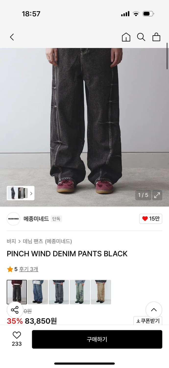 매종미네드 핀치 와이드 데님 그레이 상품이미지1