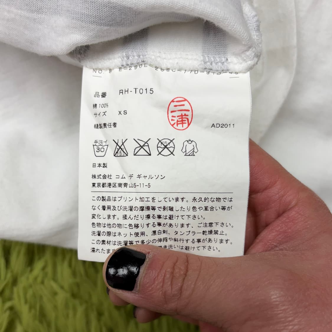 꼼 데 가르송 AD 2011 상품이미지5