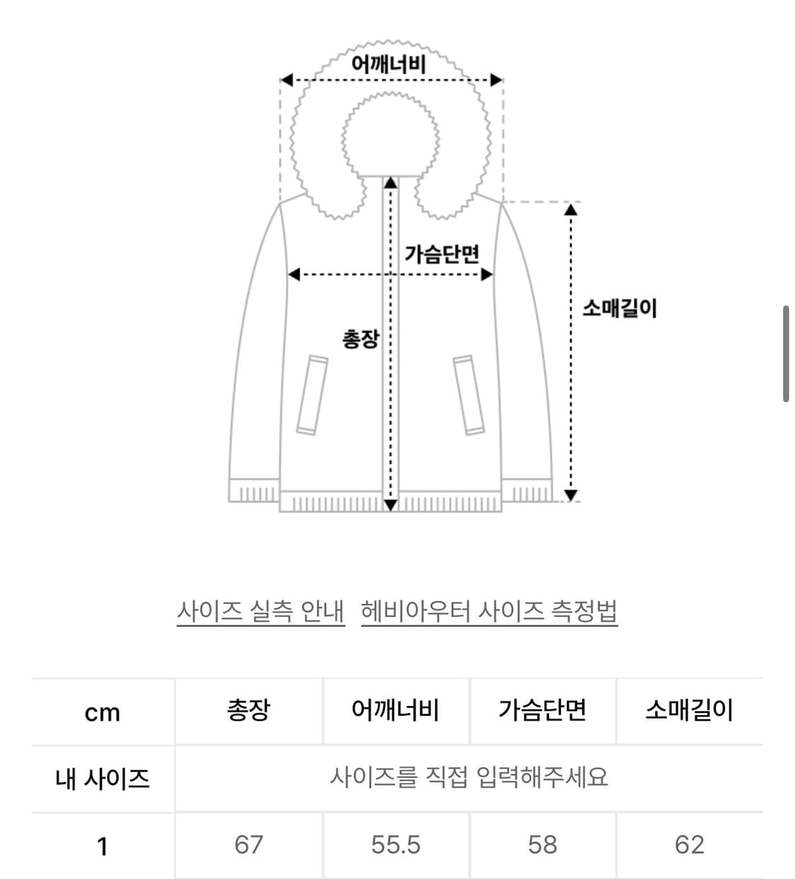 뚜오미오 퍼 후드점퍼 tuomio hooded fur jumper 상품이미지2