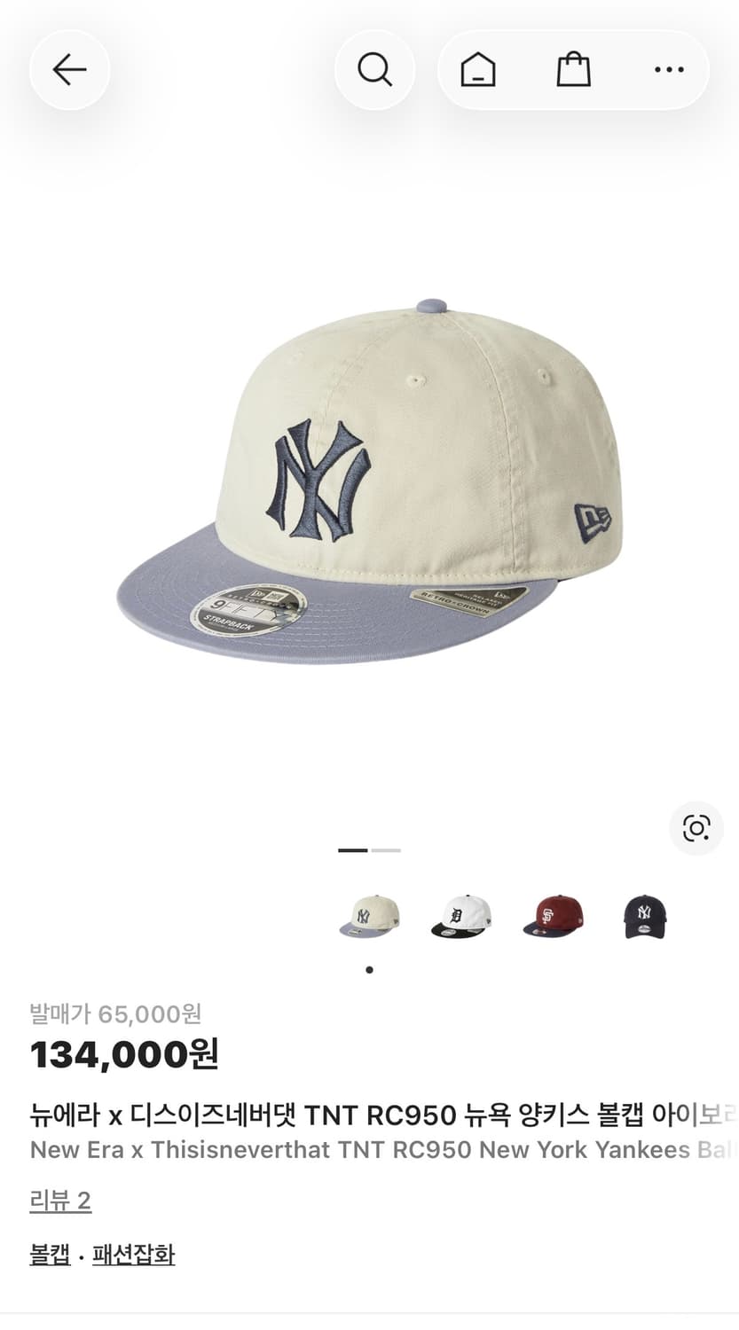 뉴에라 디스이즈네버댓 뉴욕 양키스 볼캡 상품이미지1