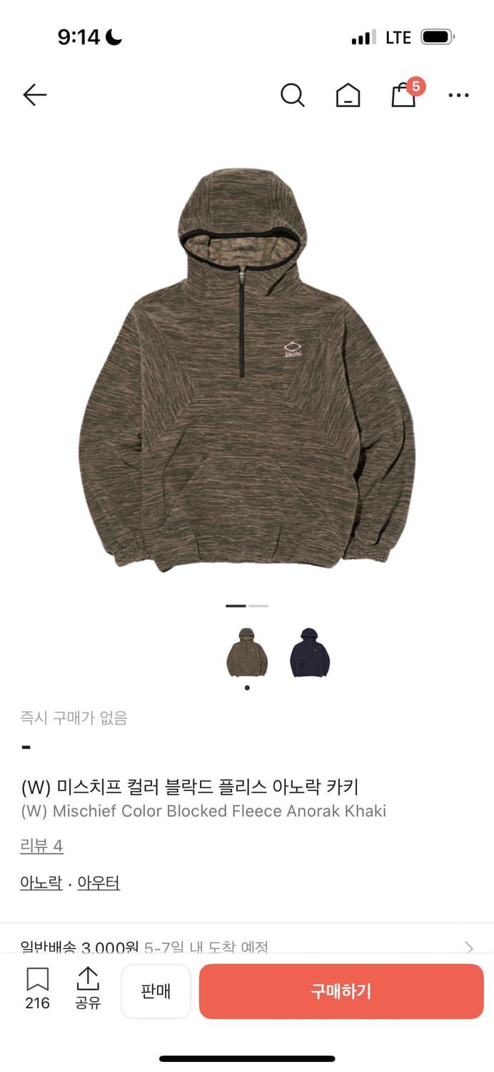 구해요))미스치프 플리스 아노락 구합니다 상품이미지1