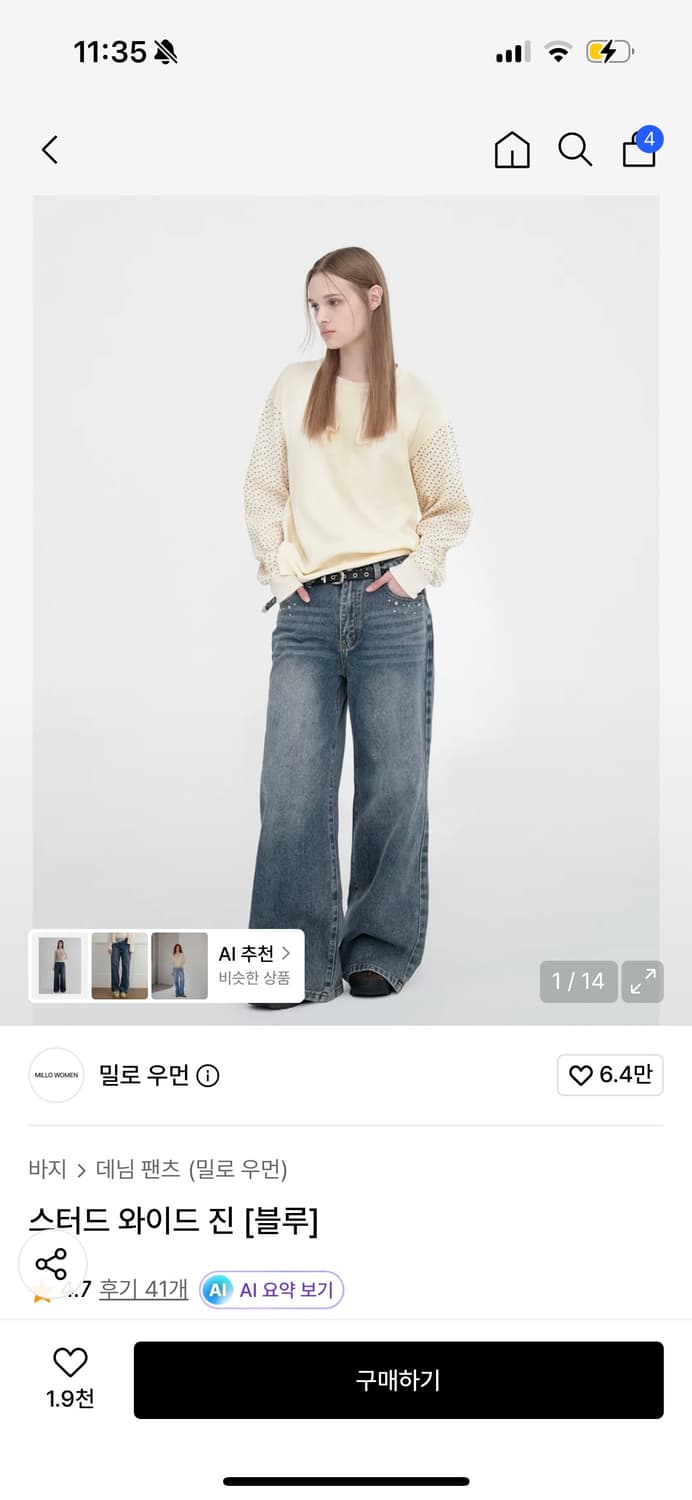 밀로우먼 스터드 와이드 진 상품이미지1