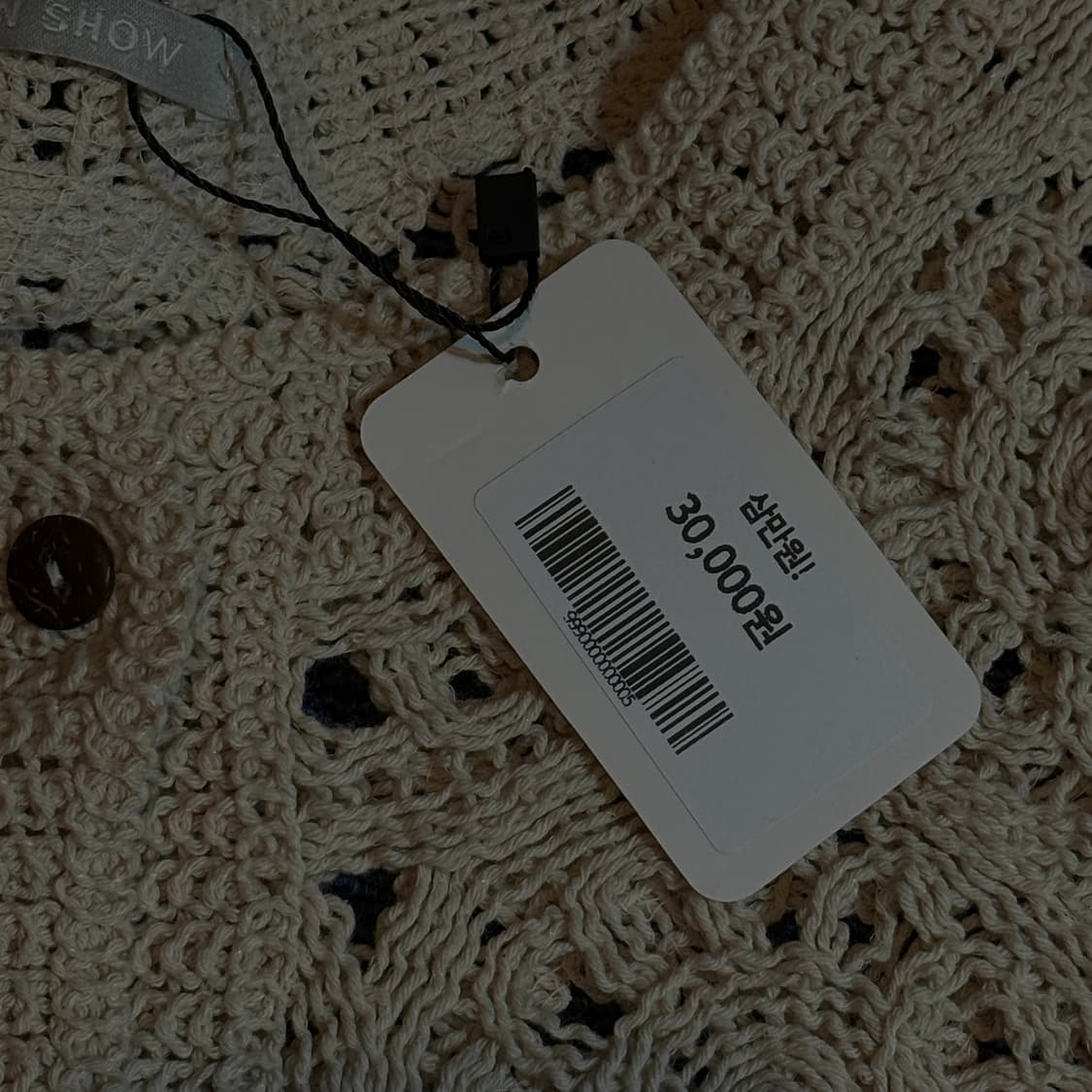 러브앤로우 빈티지 크로셰 가디건 상품이미지4