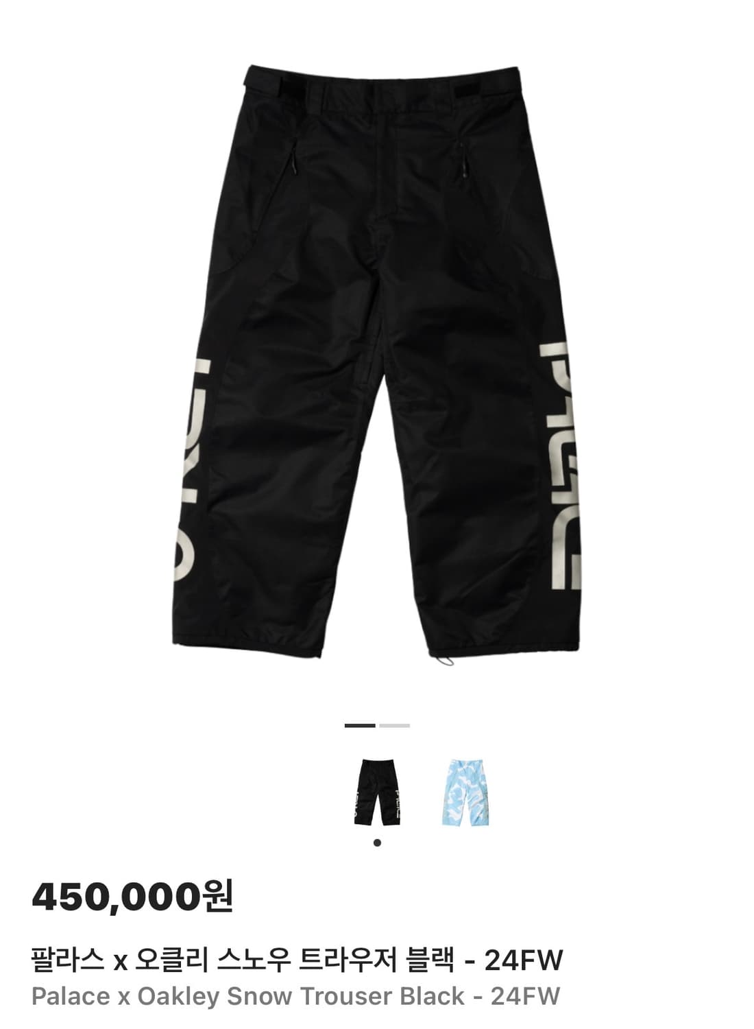 Oakley Palace 콜라보 스노우 트라우저 M 팝니다  상품이미지7