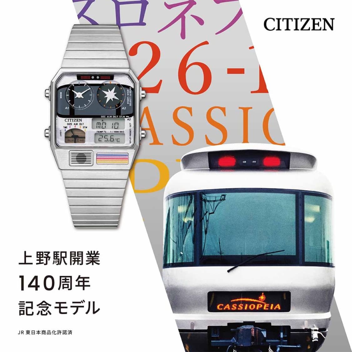 CITIZEN Ana-Digi Temp Ueno 140th Limited 상품이미지9