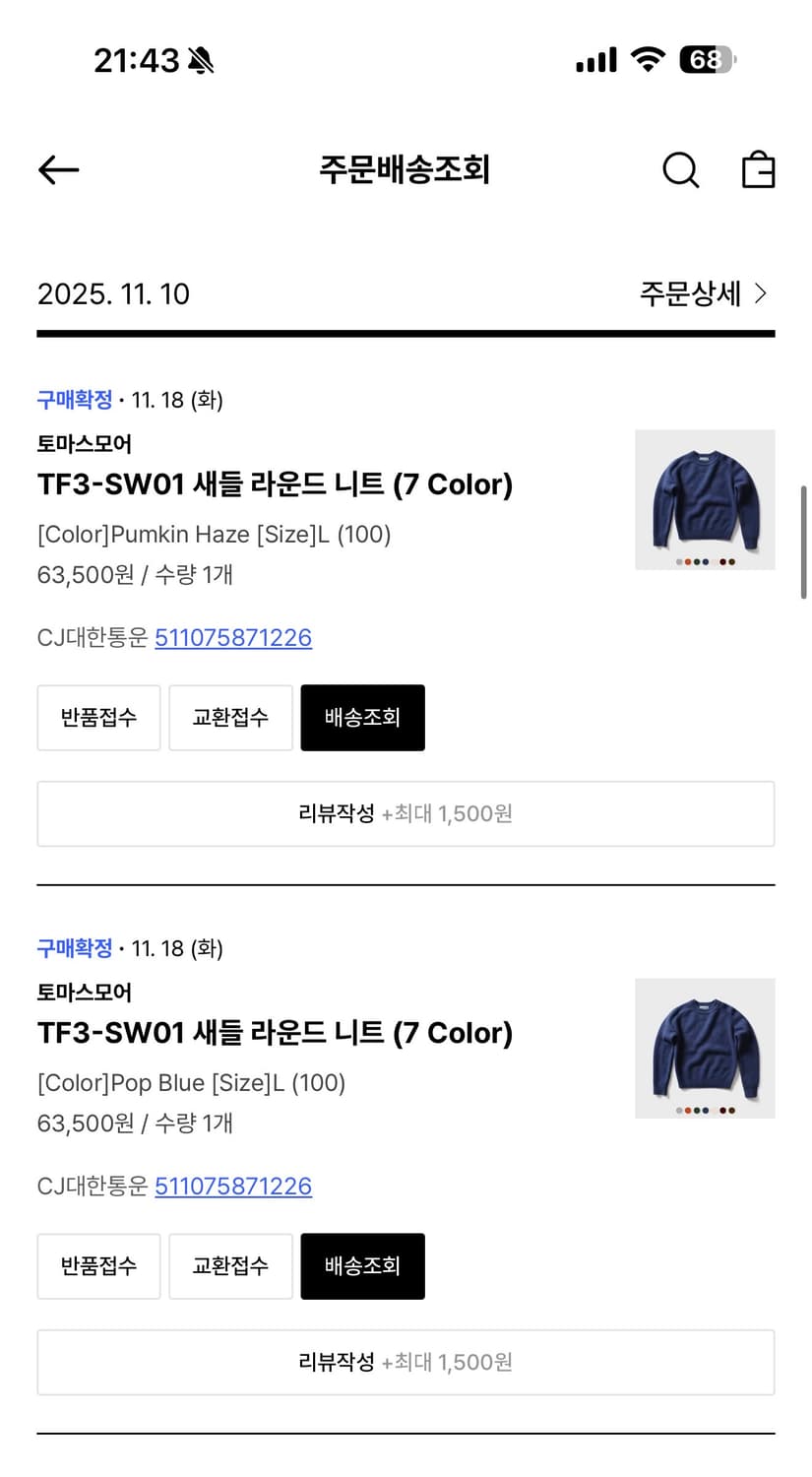 [L] 토마스모어 새들 라운드 니트 팝블루, 펌킨헤이즈 상품이미지3