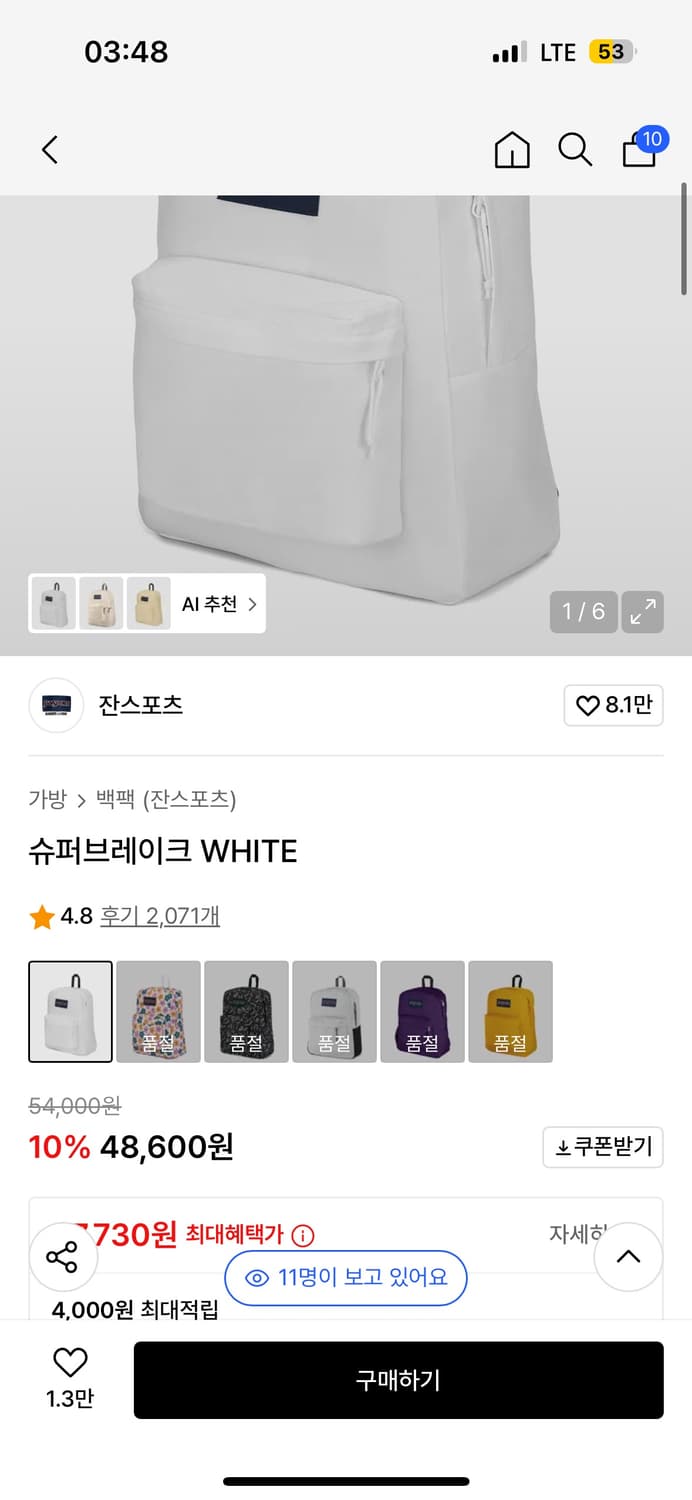 잔스포츠 슈퍼브레이크 화이트 상품이미지4