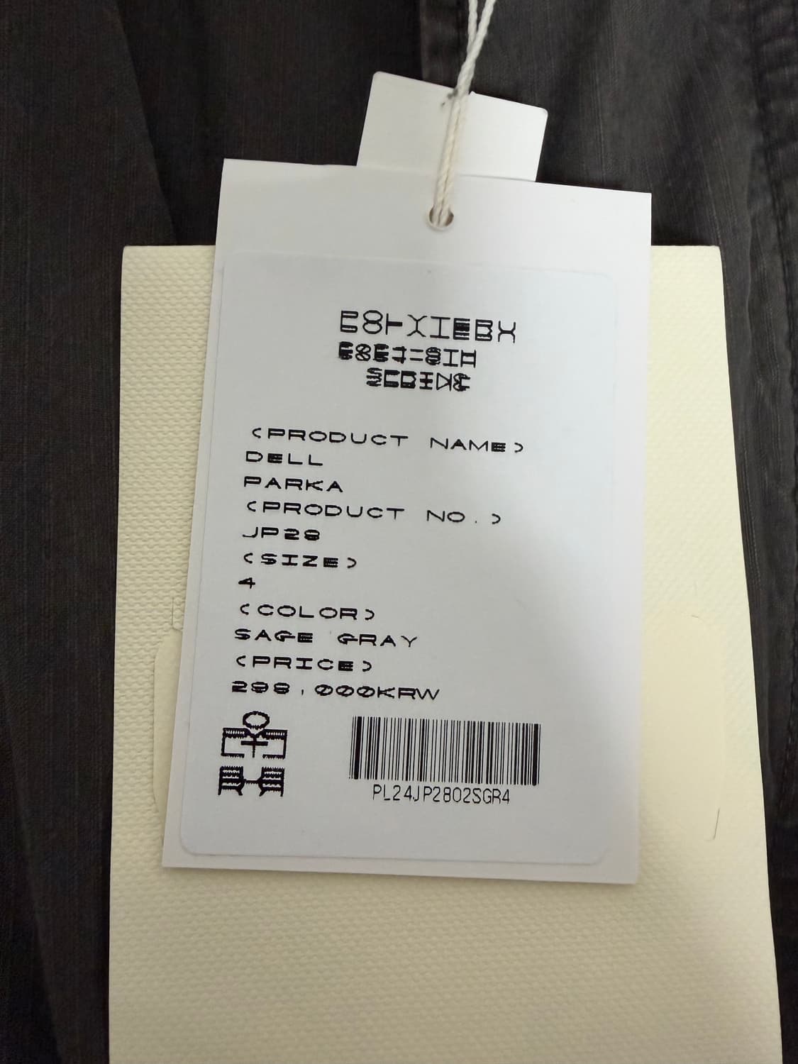 폴리테루 24ss델파카 세이지그레이4 상품이미지3