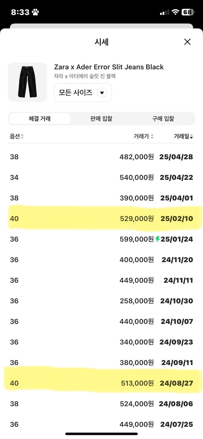 아더에러 x 자라 슬릿 데님팬츠 상품이미지8