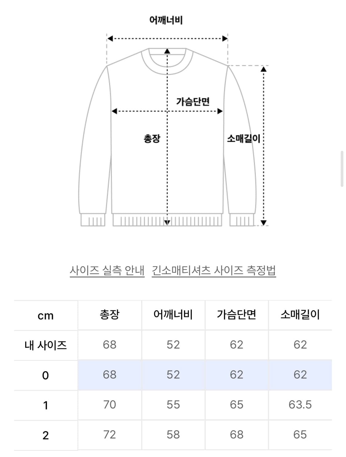 OY EMBOSS MELTING HEART MTM - BLACK 0사이즈 상품이미지3