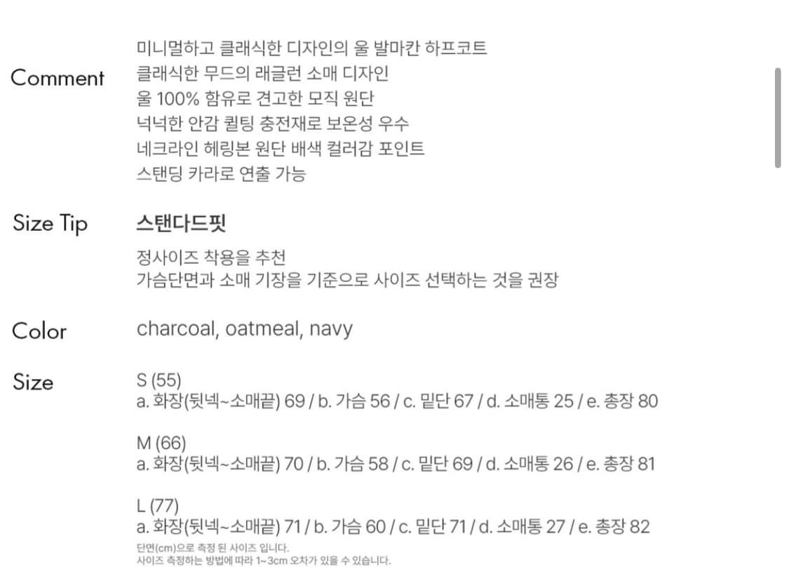 (새상품)제너럴아이디어 울발마칸 코트 M 상품이미지6