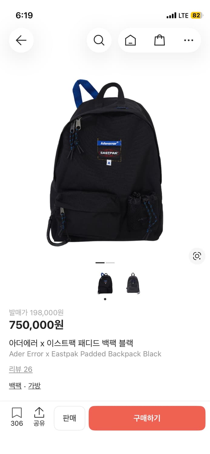 아더에러 이스트팩 상품이미지1