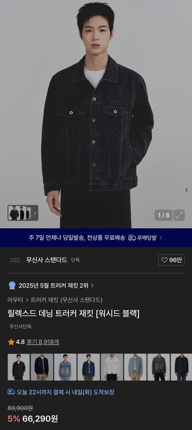 무신사스탠다드 릴렉스드 블랙데님 트러커자켓 판매 상품이미지6