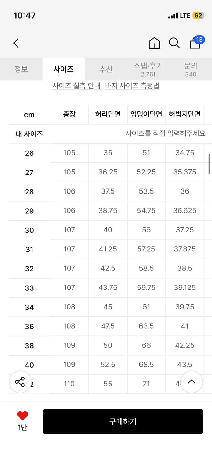 무신사 스탠다드 파라슈트카고팬츠(33) 상품이미지2