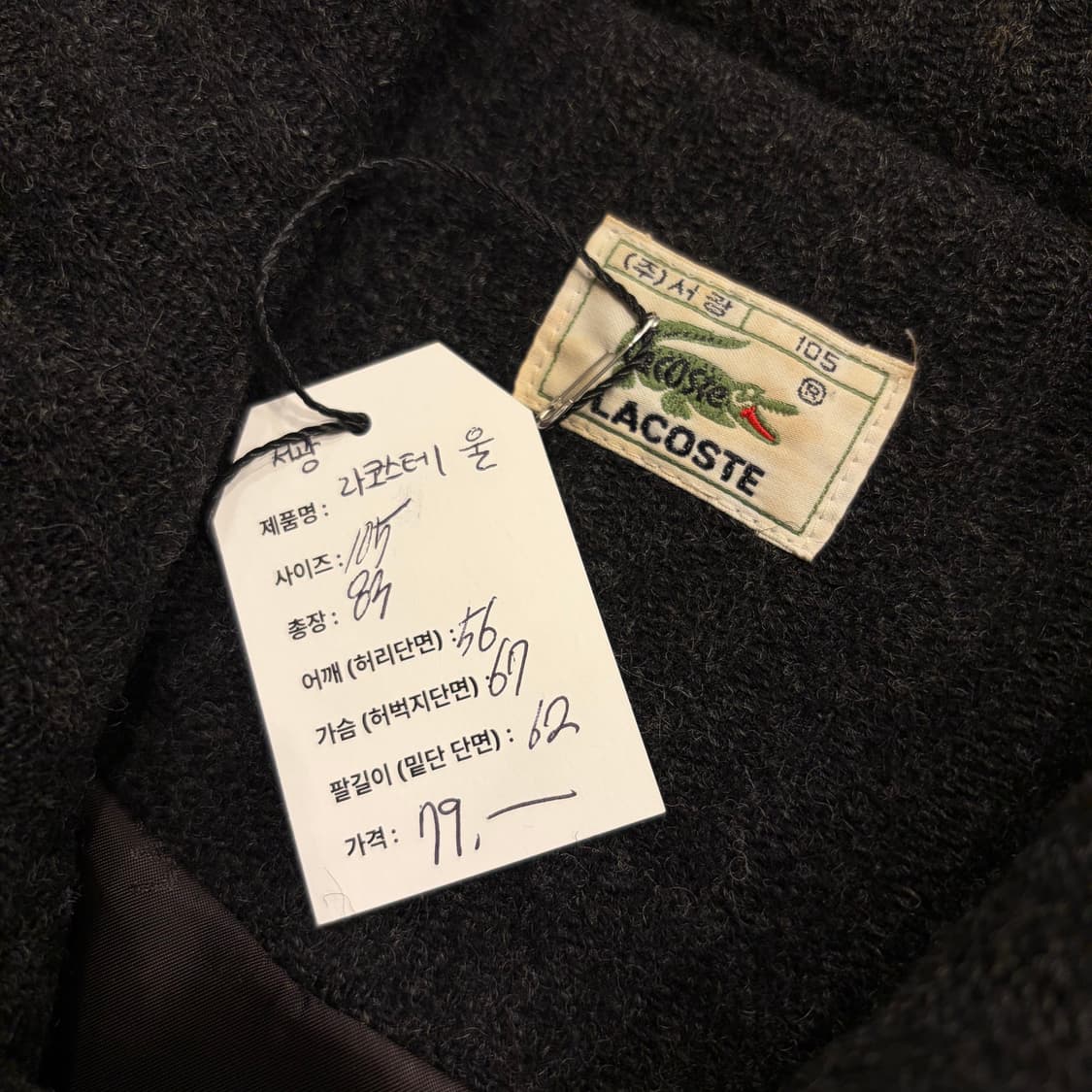 [105] 라코스테 서광 울 브라운 헤링본 코트 D141 상품이미지5