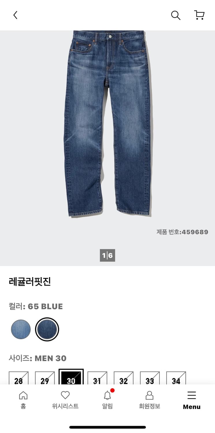 [29] 유니클로 레귤러핏 데님 진 상품이미지3
