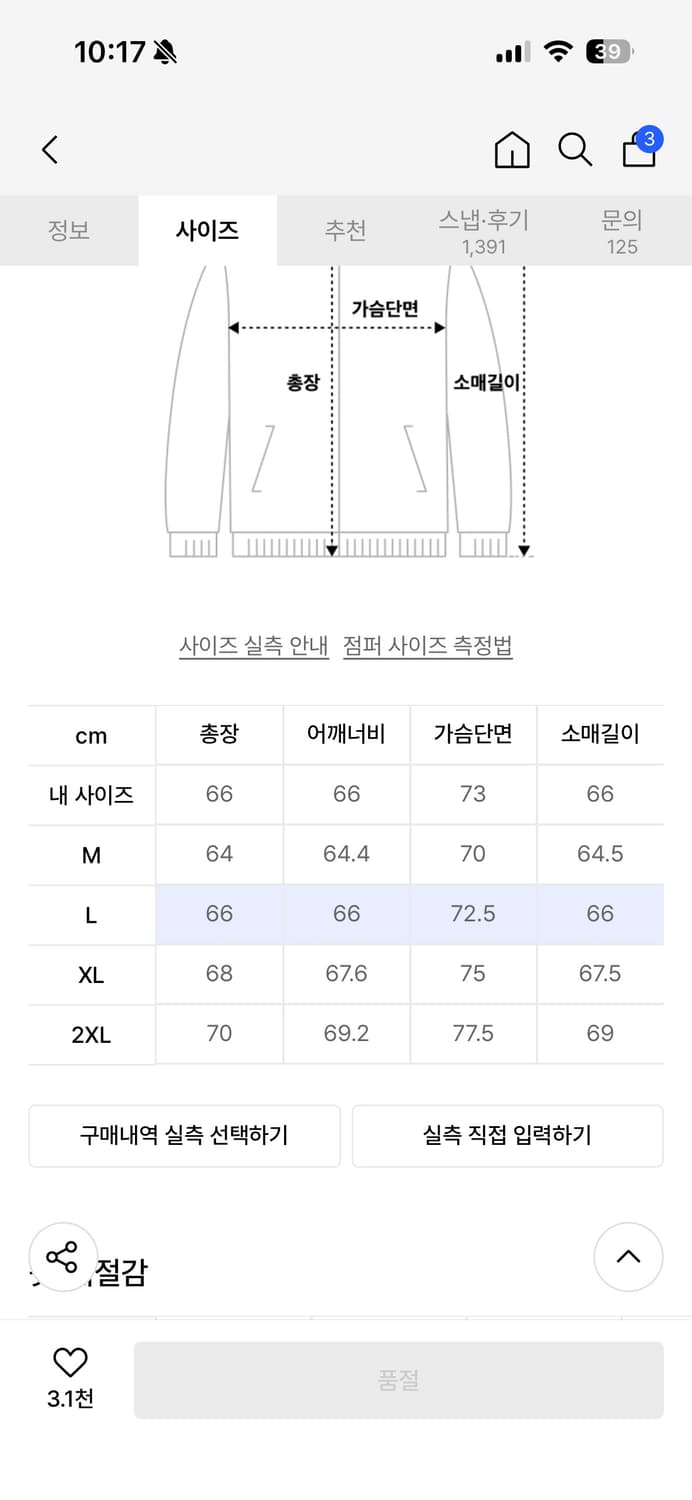 무신사스탠다드 유틸리티 ma-1 보머자켓 상품이미지3