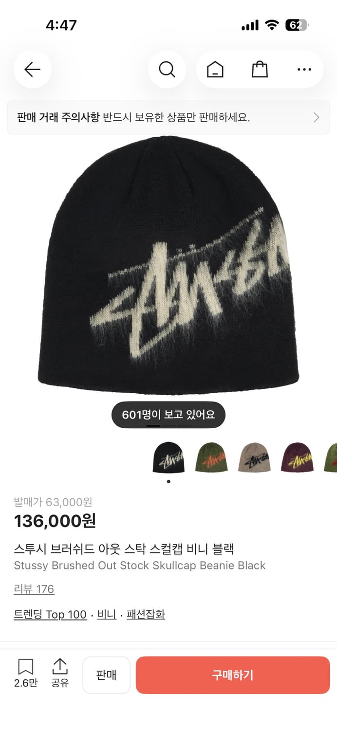 스투시 브러쉬드 아웃 스탁 스컬캡 비니 블랙 상품이미지1