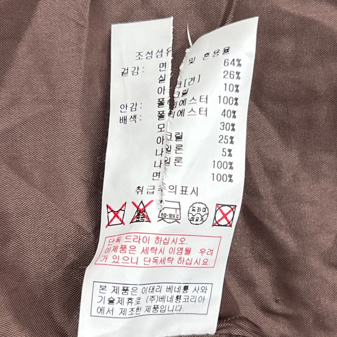 베네통 코튼 실크 펄 트위드 자켓 44 상품이미지9