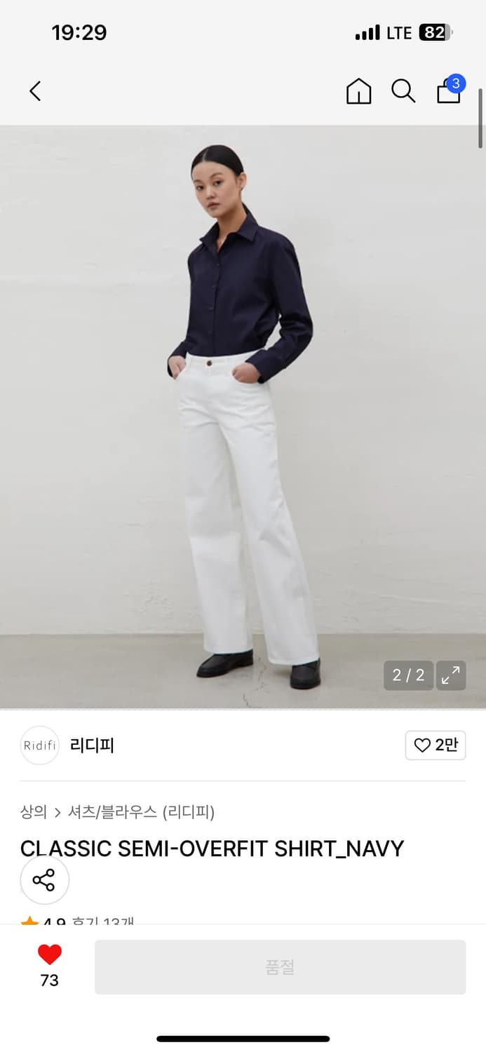 리디피 셔츠 스몰 상품이미지1