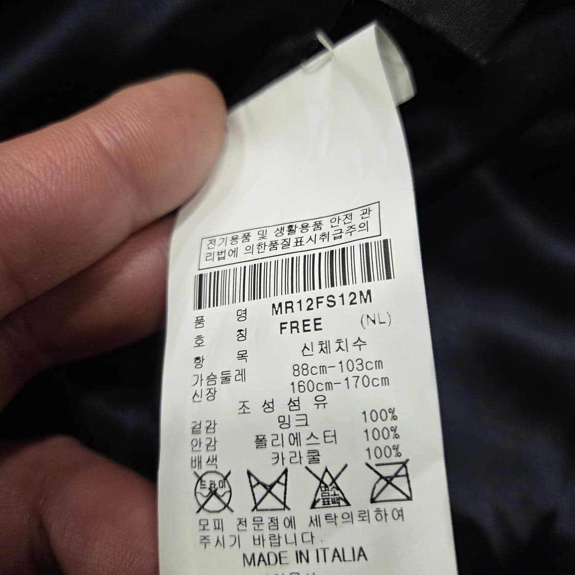 파비오 가바찌 밍크 코트 상품이미지7