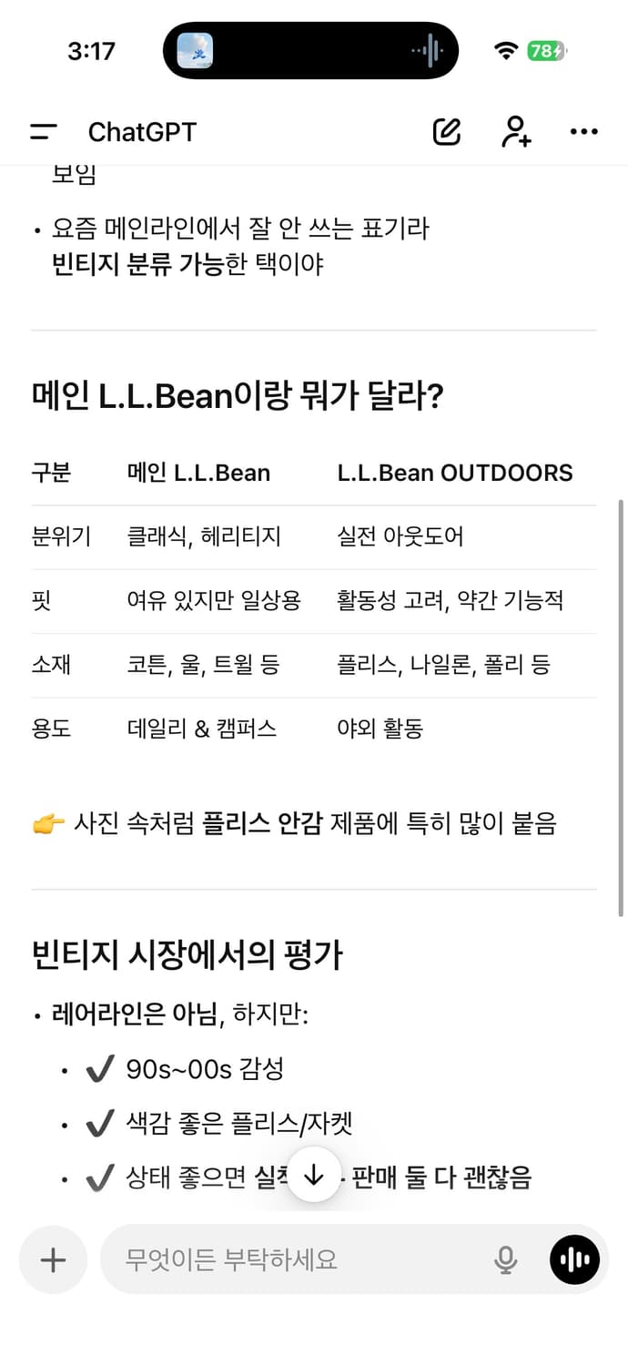 90s L.L.Bean 엘엘빈 신칠라 플리스 미제 (103-105)  상품이미지9