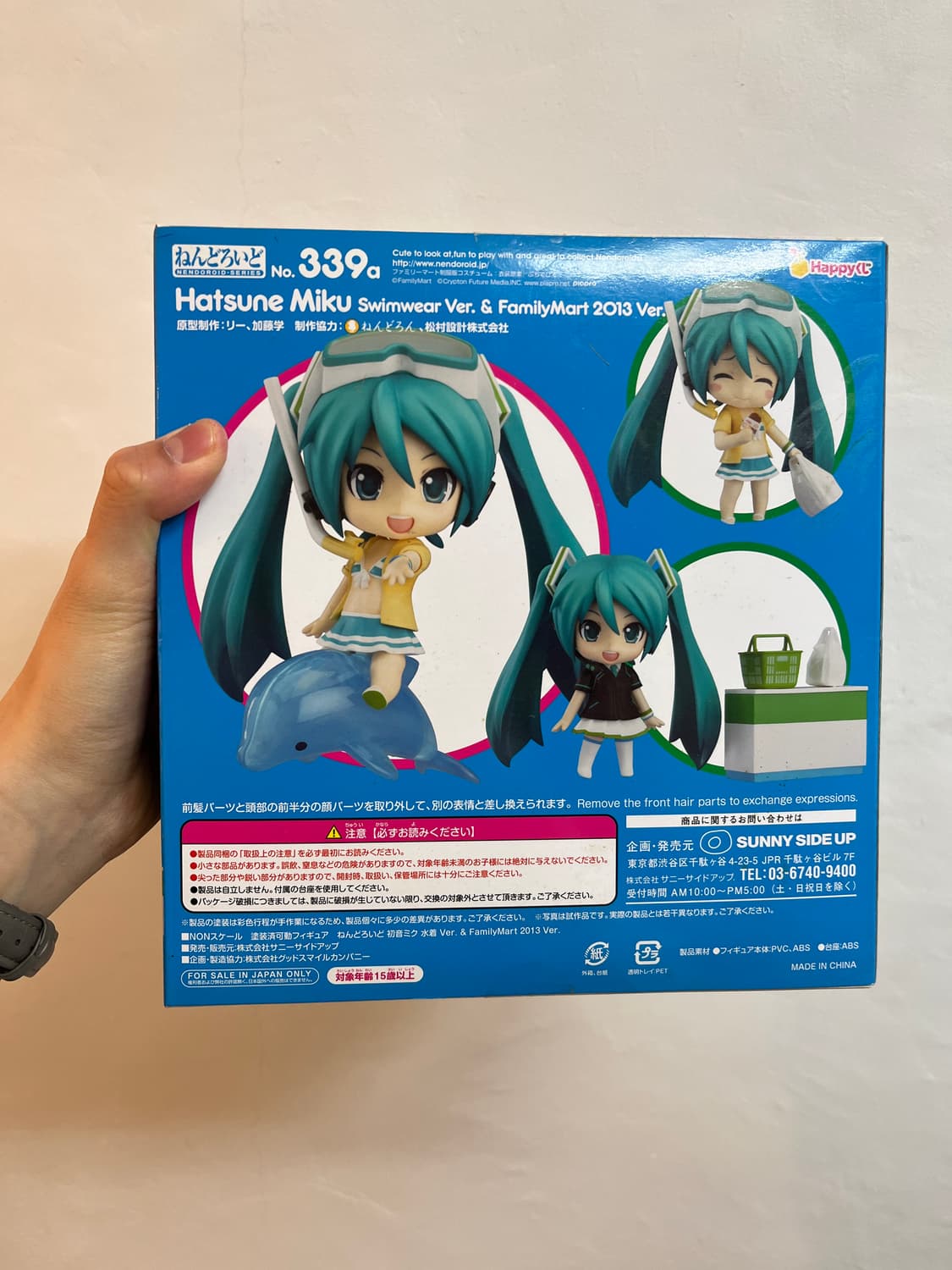 2013 발매 - 하츠네 미쿠 패밀리마트 피규어 상품이미지8