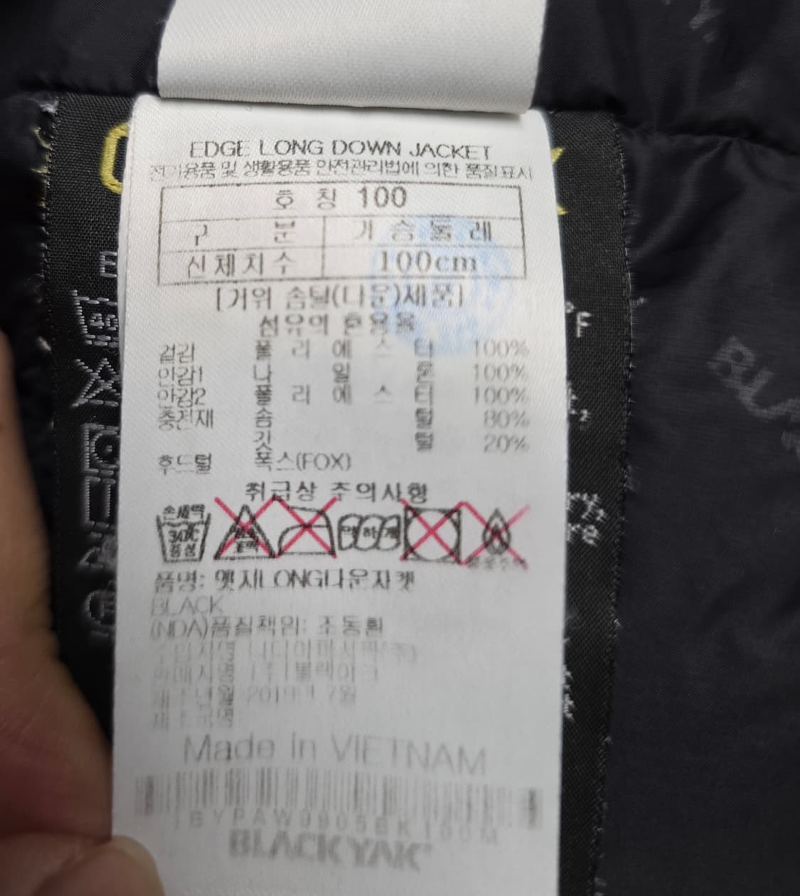 블랙야크 엣지 스톰 구스다운 롱패딩. 
싸이즈 100.  한정판 상품이미지9