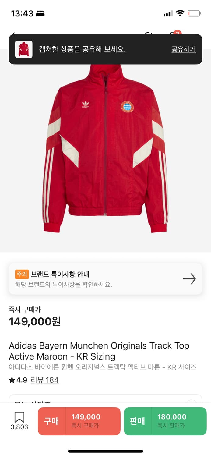 바이에른뮌헨 아디다스 바람막이 상품이미지4