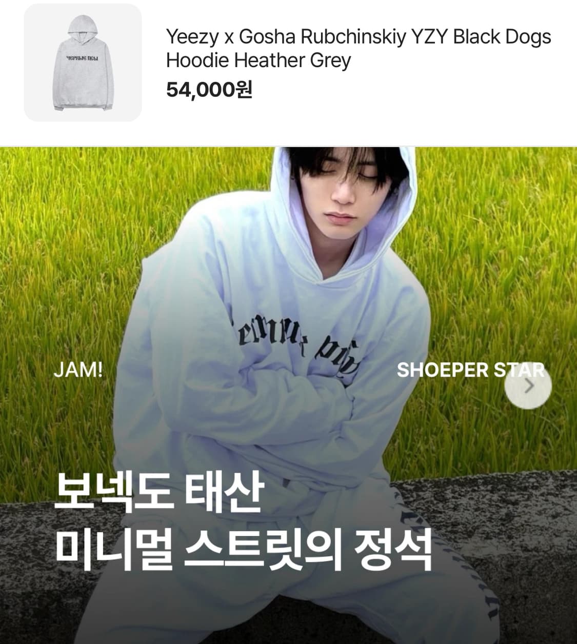 이지 x 고샤 루브친스키 칸예 후드티셔츠 100~105 상품이미지2