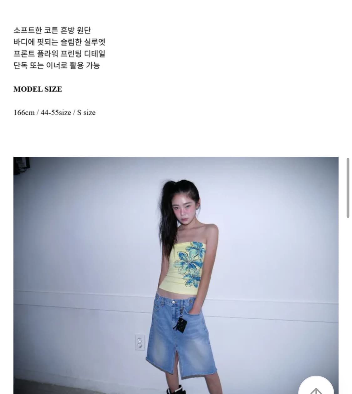 새상품/당일배송) 팁씨 sun leak tube top 레몬 튜브탑 상품이미지3