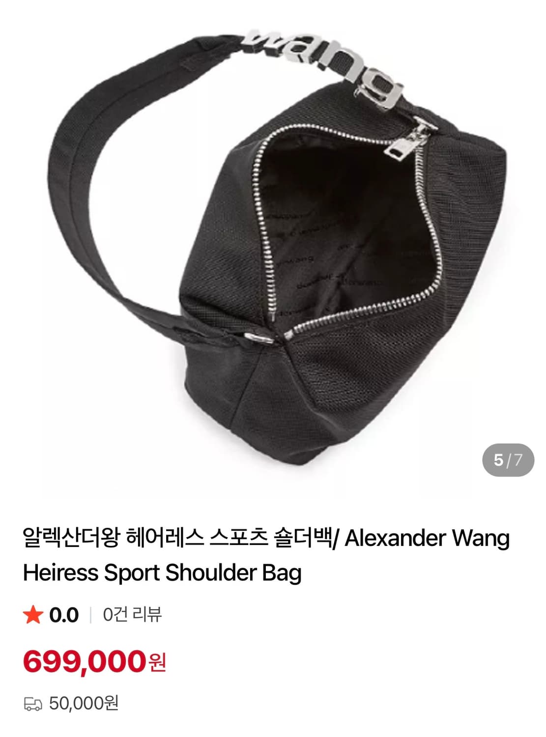 알렉산더왕 헤어레스 스포츠 숄더백 상품이미지4