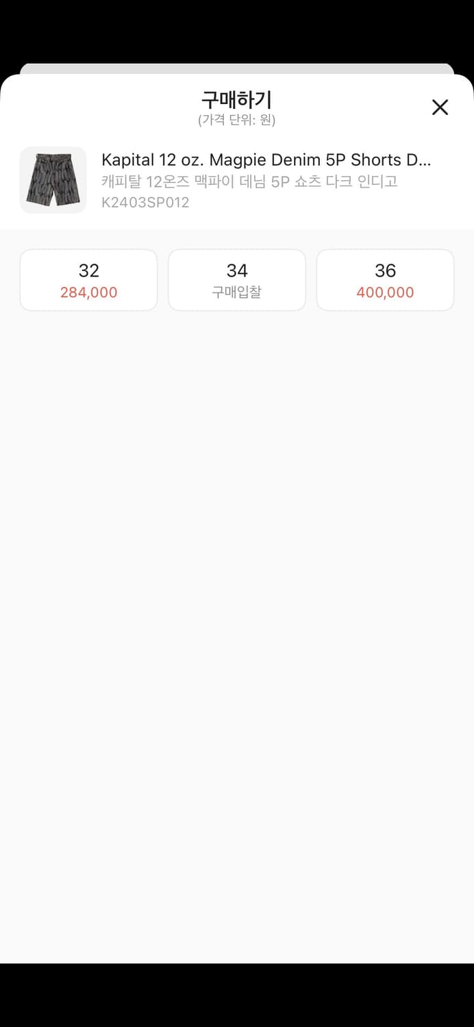 34)캐피탈 맥파이 페더 데님쇼츠 다크 인디고 상품이미지2