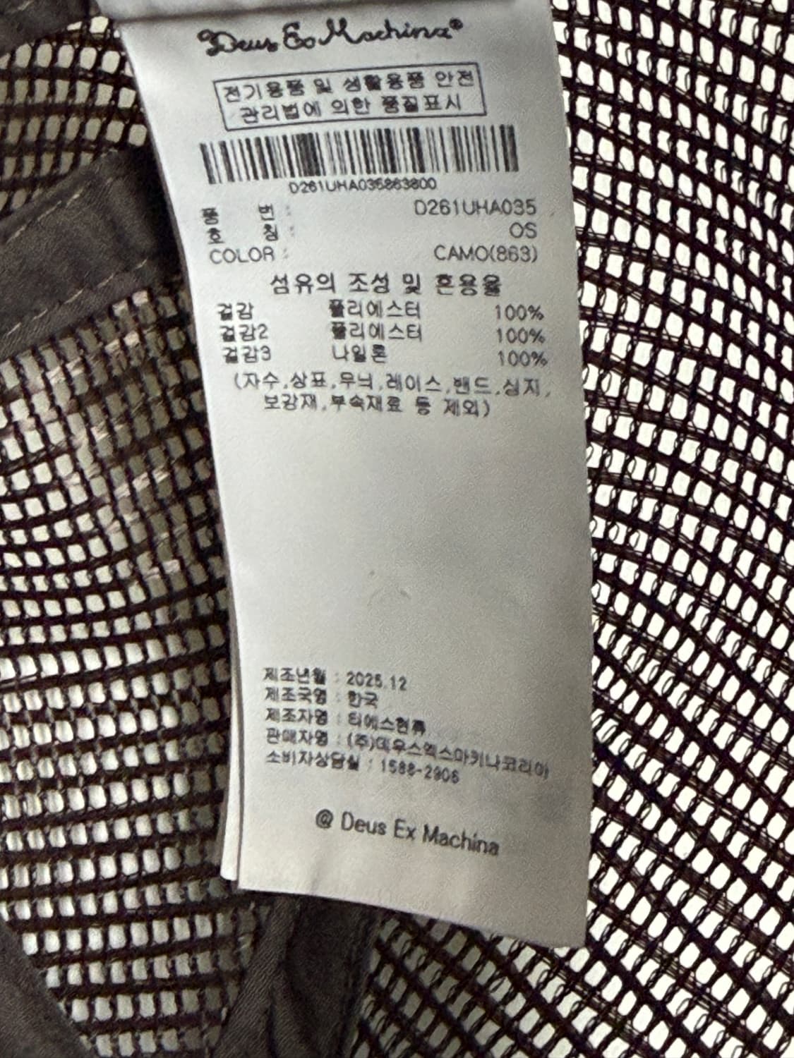 데우스 트러커캡 TOKYO 초코칩 카모 상품이미지3