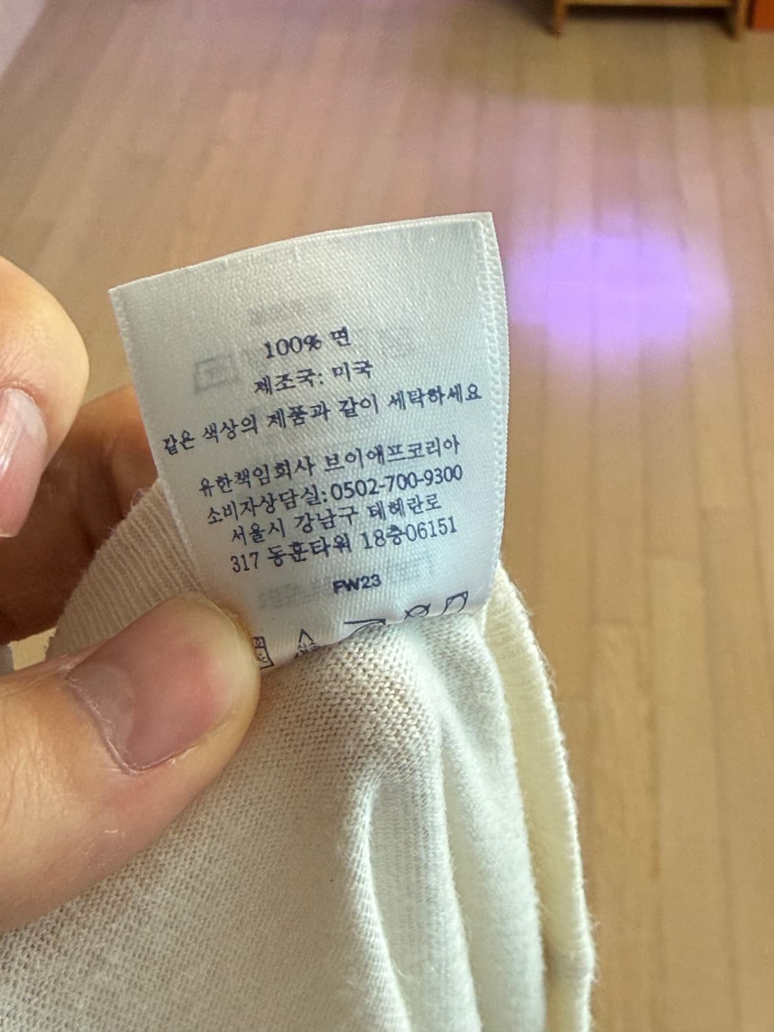 Supreme Freaking Out T-shirt Natural 반팔티 상품이미지5