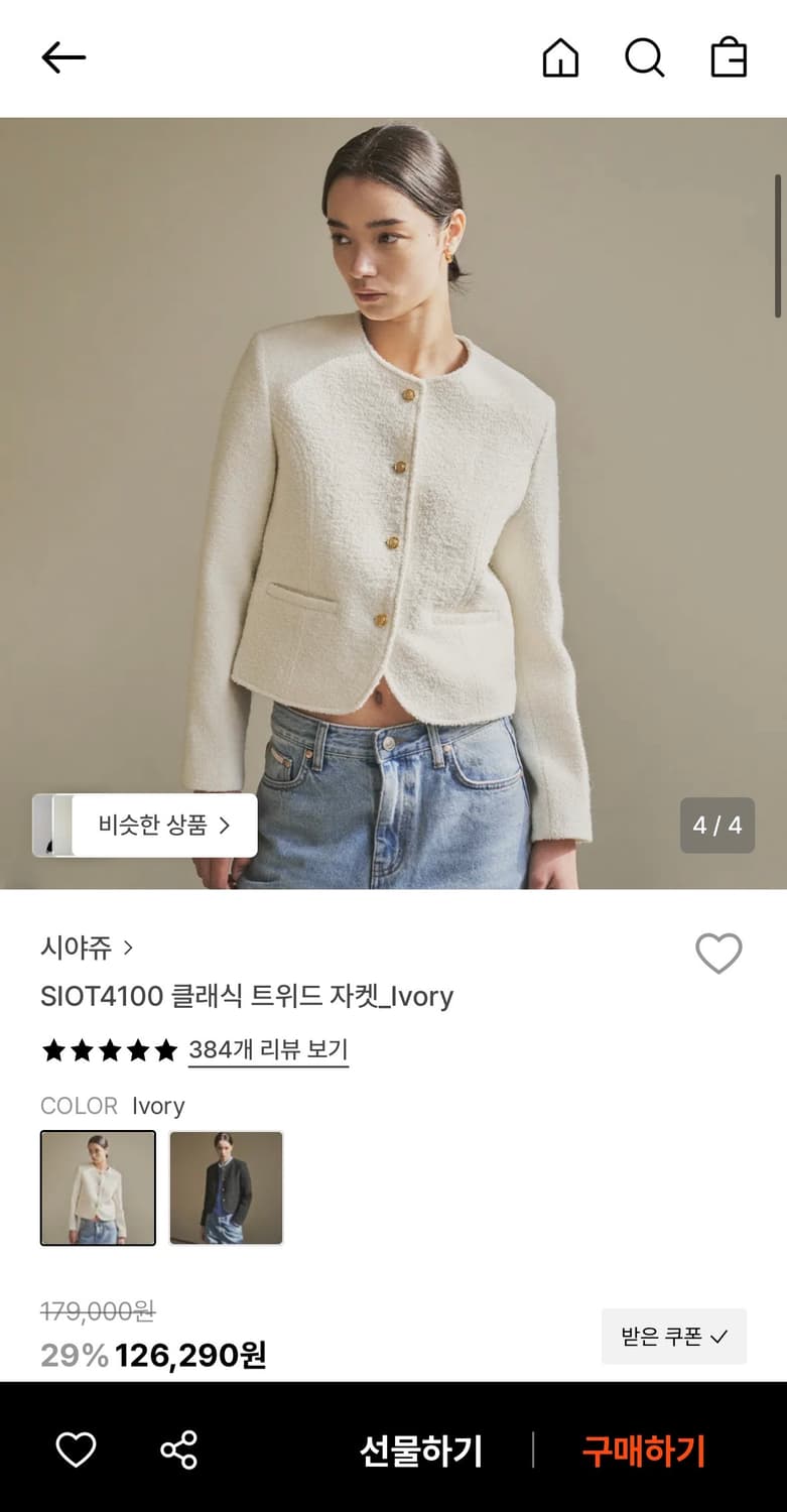 시야쥬 클래식 트위드 자켓(M사이즈) 상품이미지1