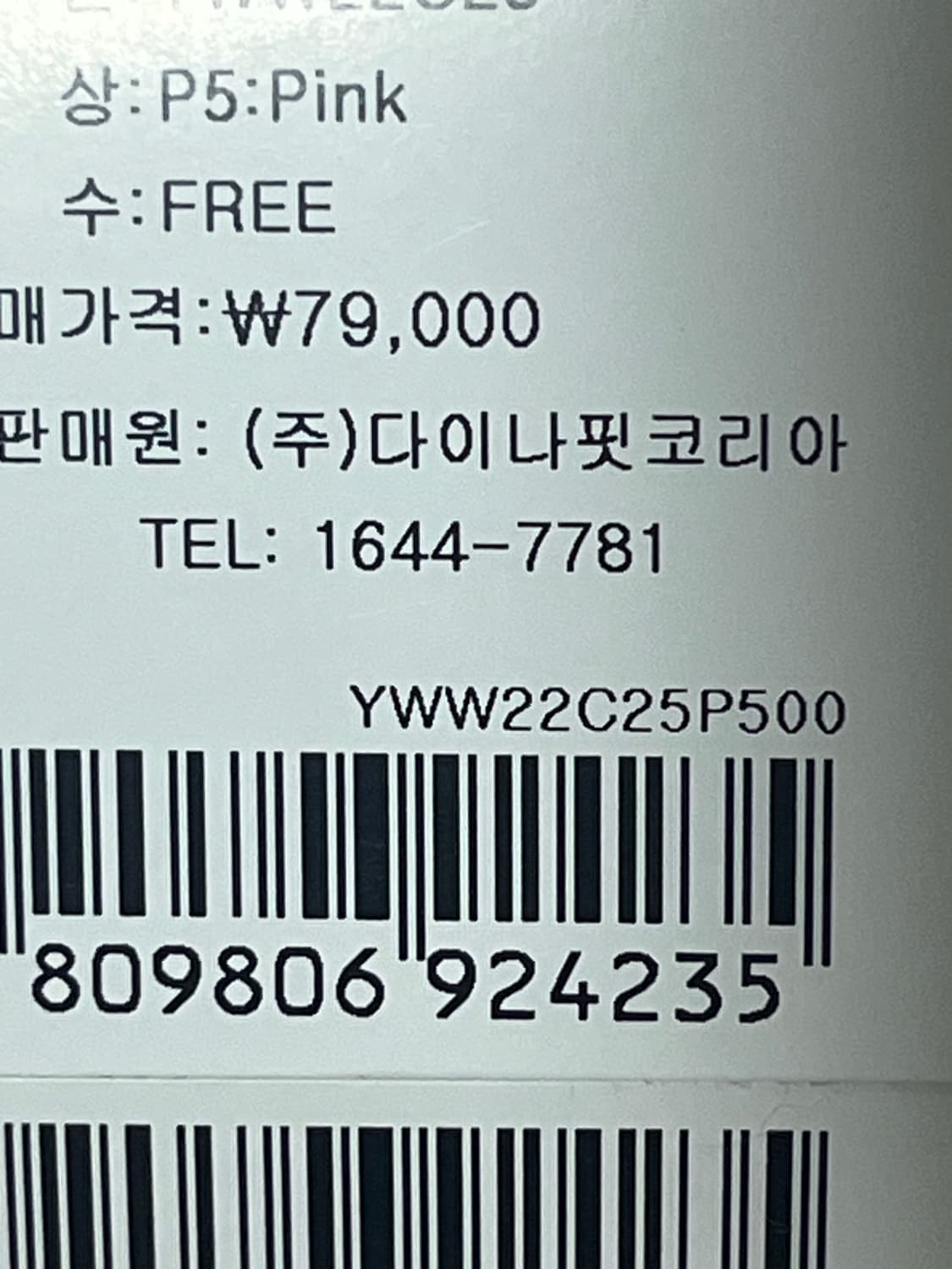 새상품 다이나핏 방울 겨울 비니 핑크 털 모자 y2k 상품이미지3