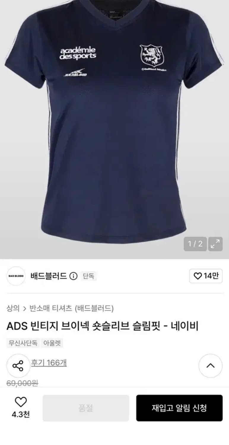[새상품]배드블러드 ADS 브이넥 네이비 반팔 숏슬리브 상품이미지1