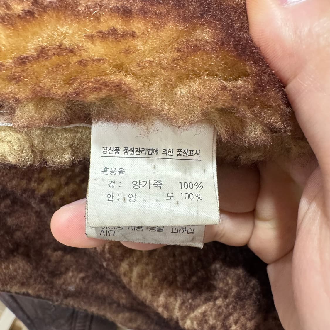 90s MikeLeather 양가죽 무스탕 (XL)  상품이미지6