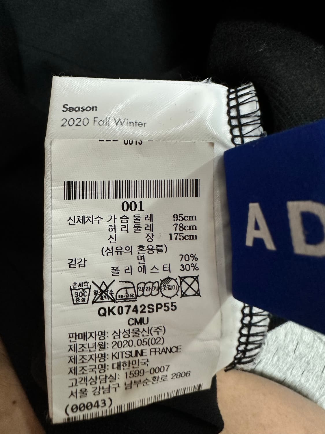 아더에러 x 메종키츠네 트리플폭스 피케 A1 상품이미지5