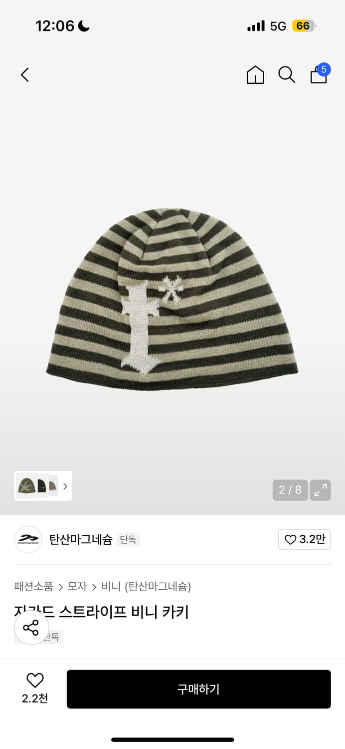 탄산마그네슘 비니 상품이미지1