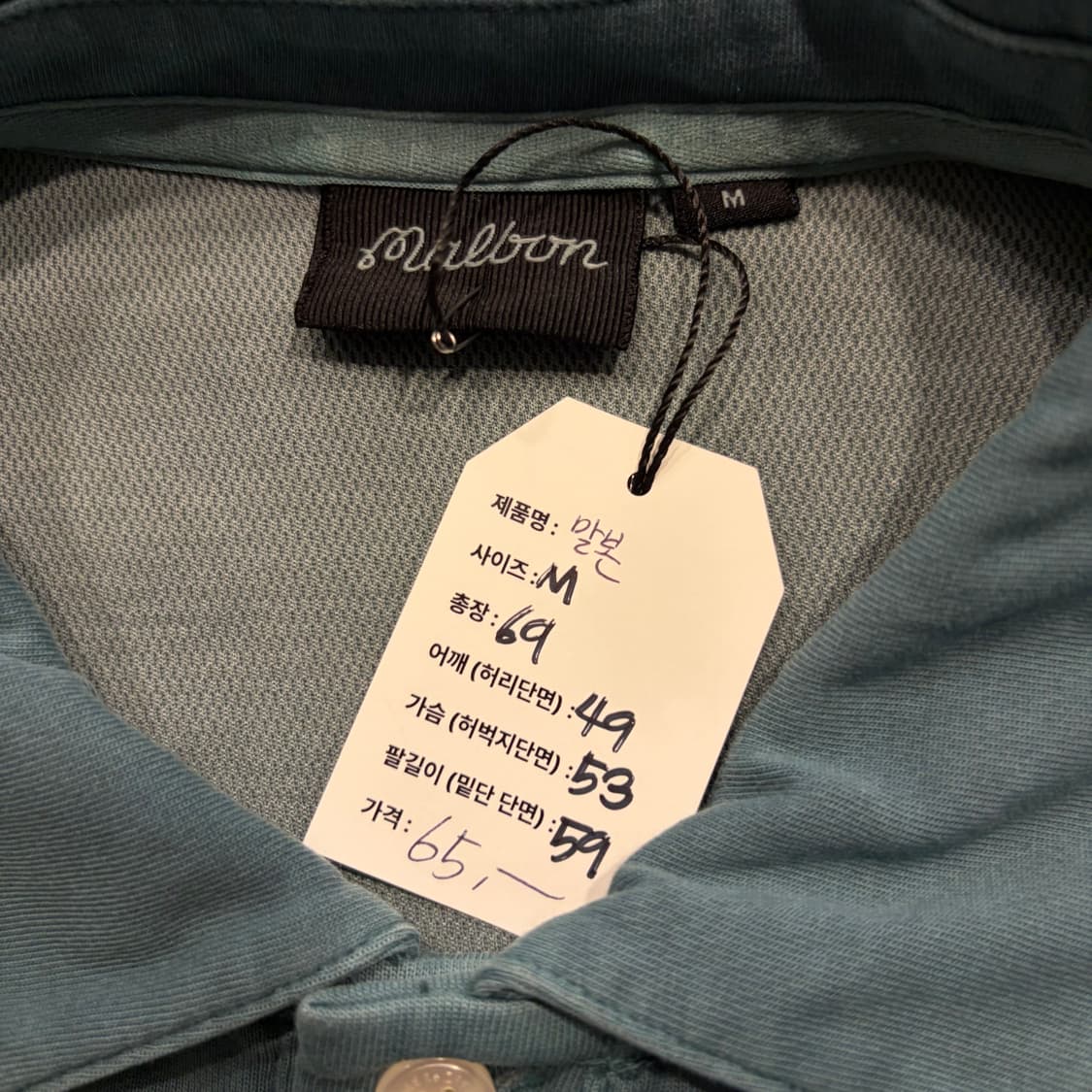 [M] 말본 골프 그린색 카라 긴팔 티셔츠 롱슬리브 D910 상품이미지5