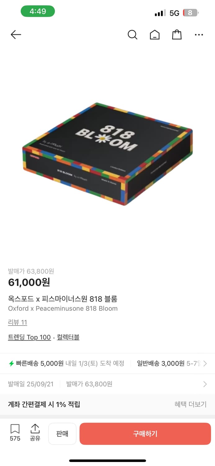 판매)지디 옥스포드 피마원 818 블룸 레고 새상품 상품이미지1