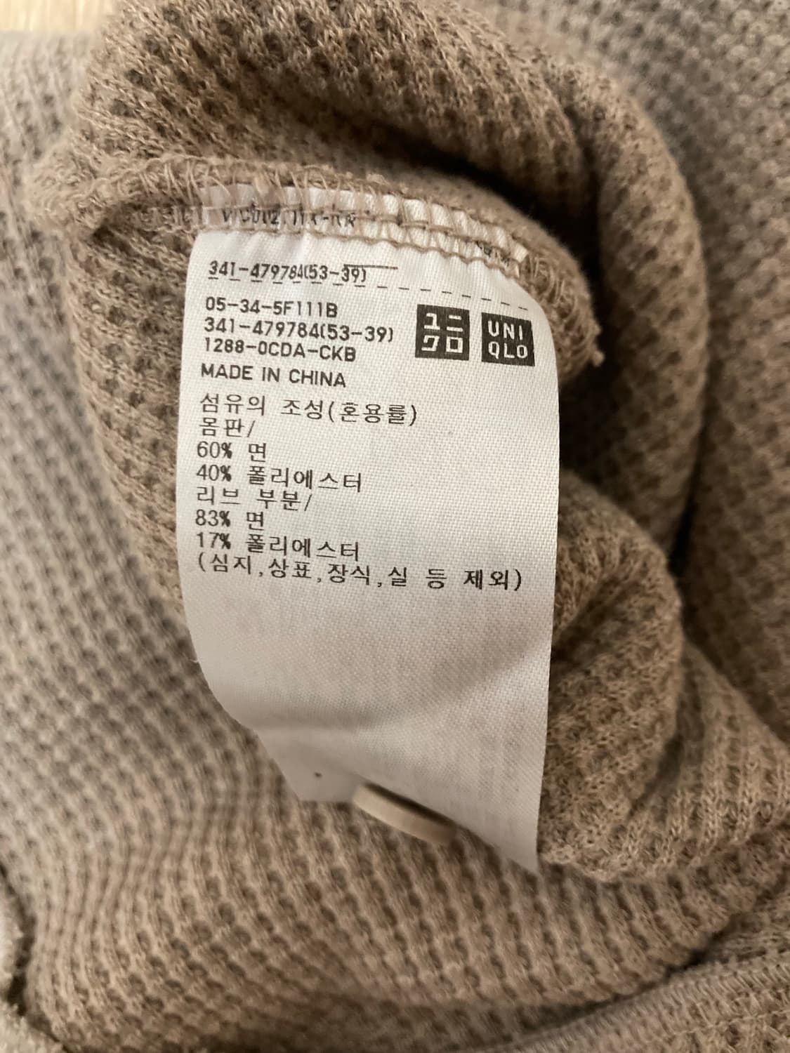 유니클로 헨리넥 와플 티셔츠 S 상품이미지4