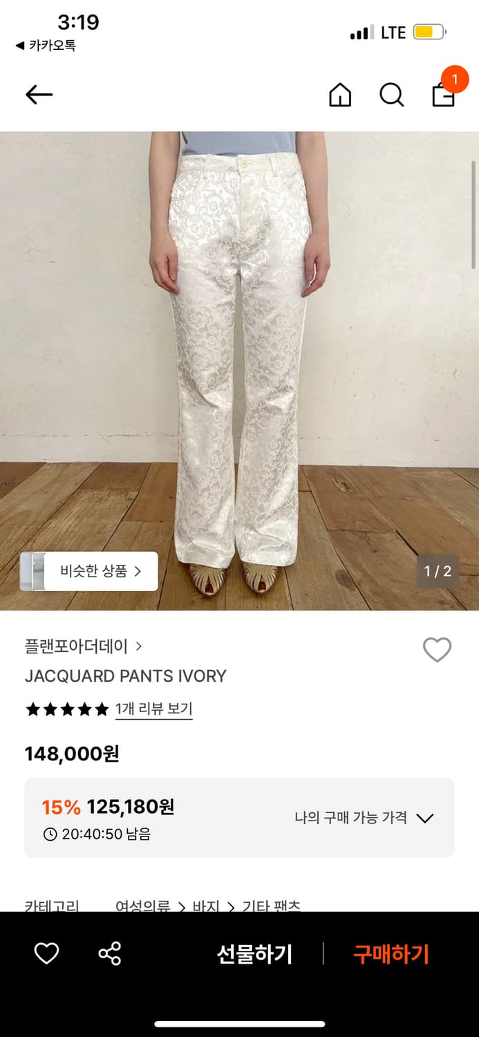 플랜포아더데이 자가드 팬츠 상품이미지2