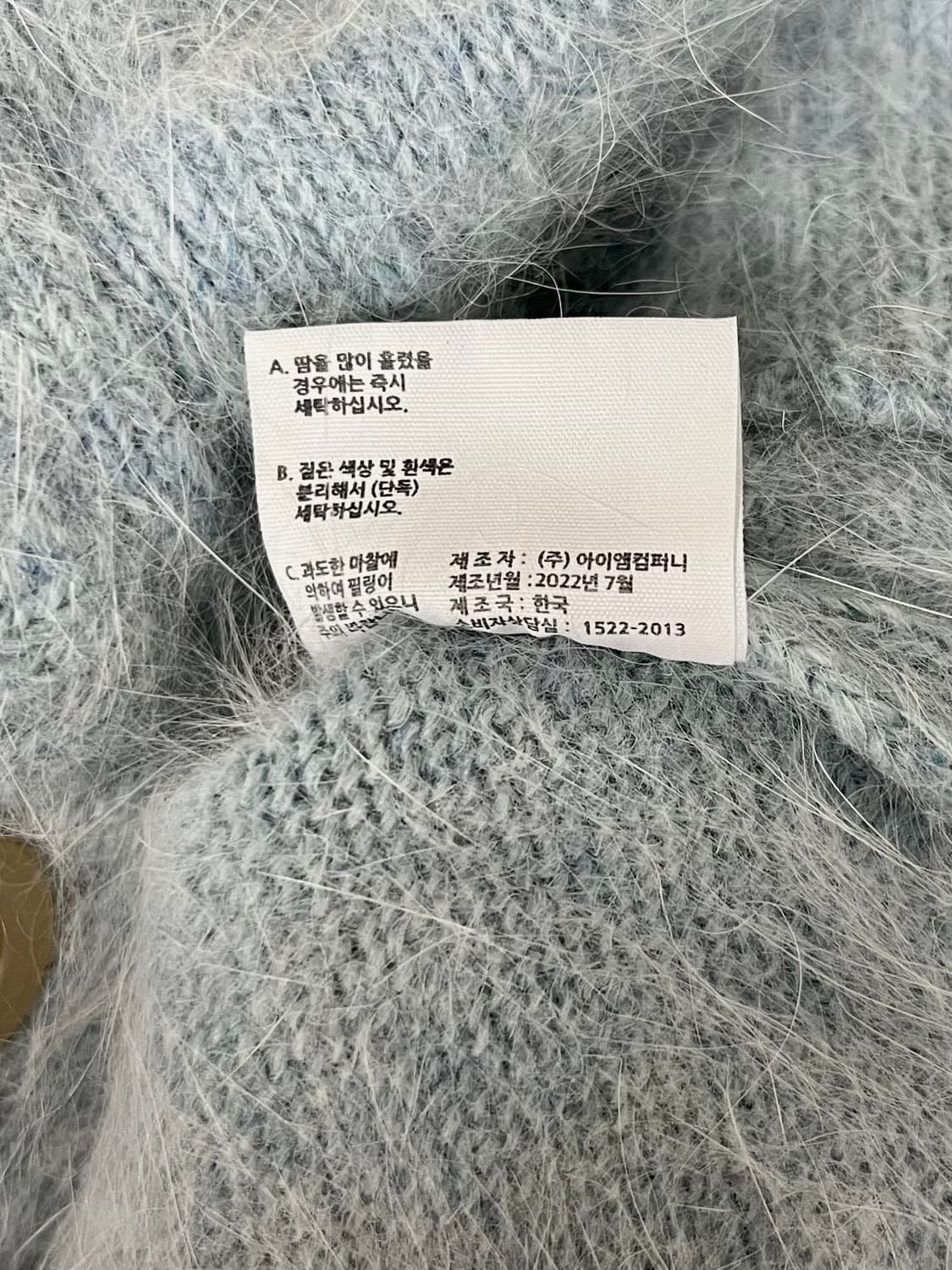 XS) 벌스데이수트 앙고라 가디건 스카이 상품이미지6