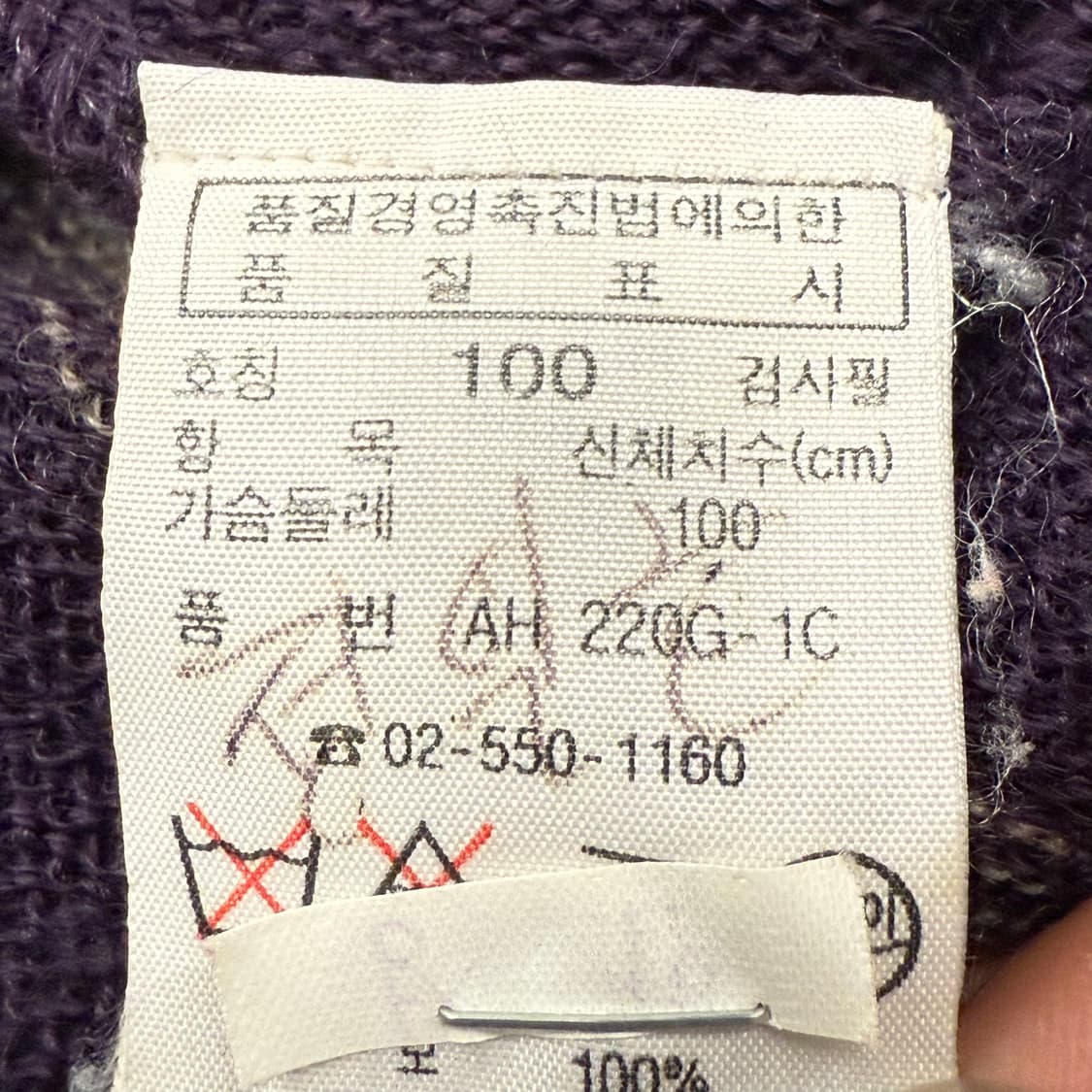 [정품/100] 라코스테 스트라이프 가디건 퍼플 b15 상품이미지6