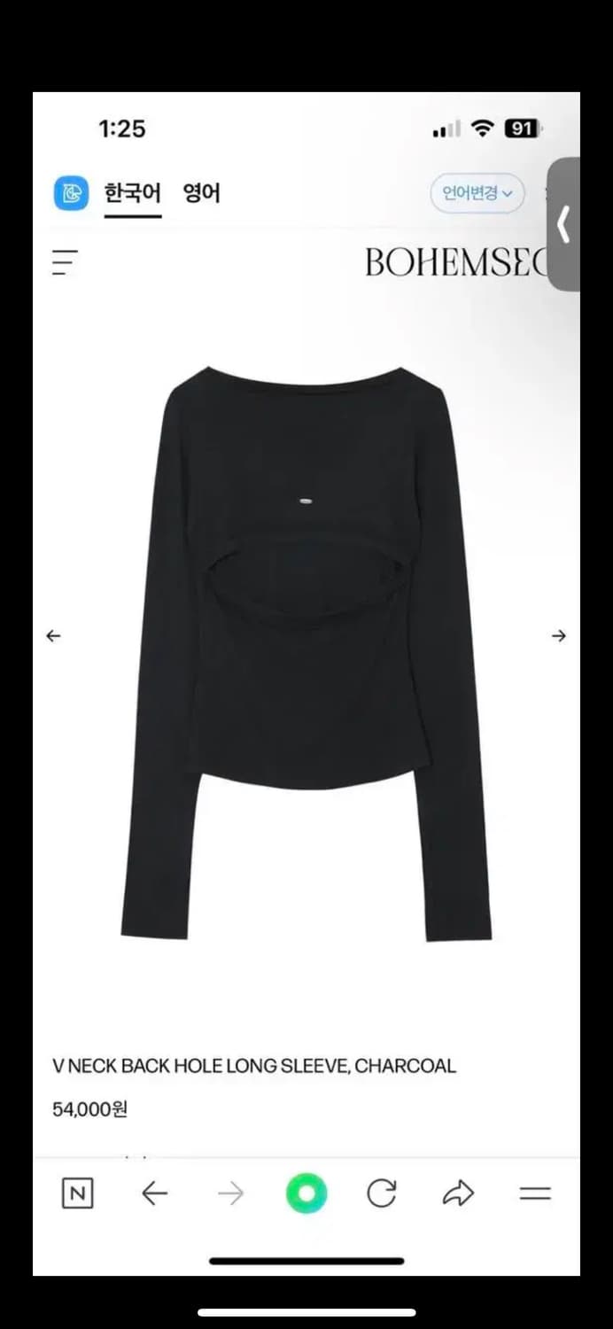 보헴서 브이넥 백 홀 티셔츠 블랙 상품이미지4